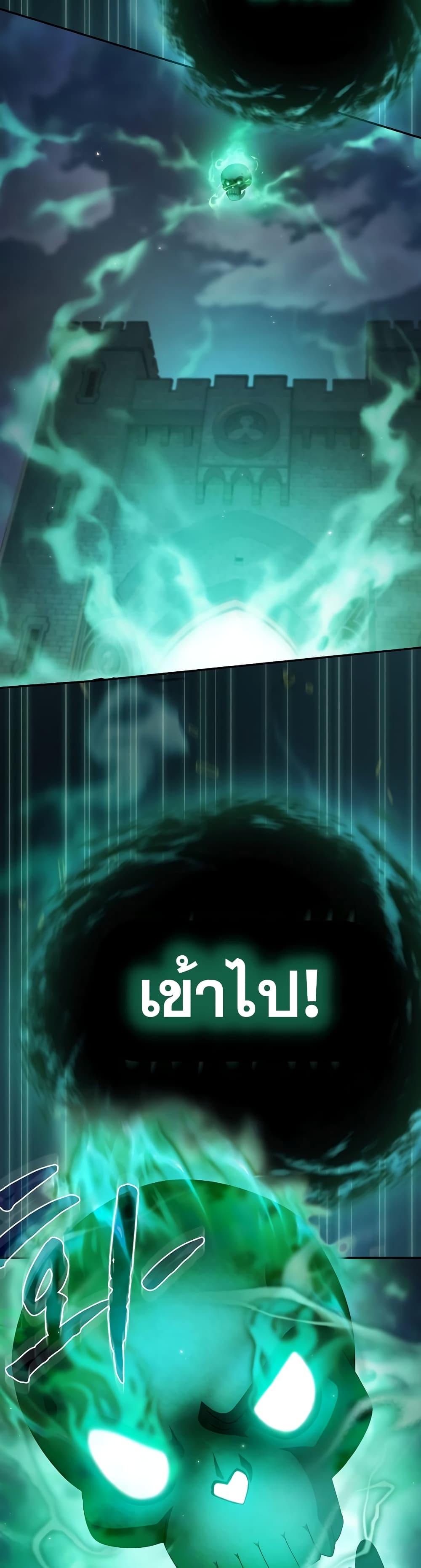 Magic Academy Survival Guide ตอนที่ 1 (49)